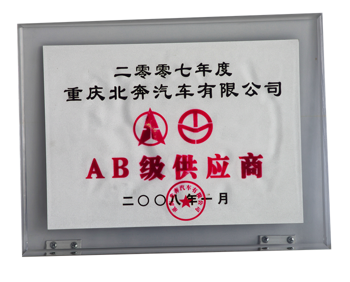 榮譽資質
